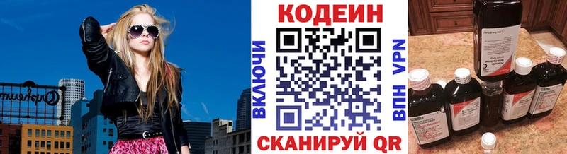 Кодеиновый сироп Lean Purple Drank  продажа наркотиков  Калачинск 