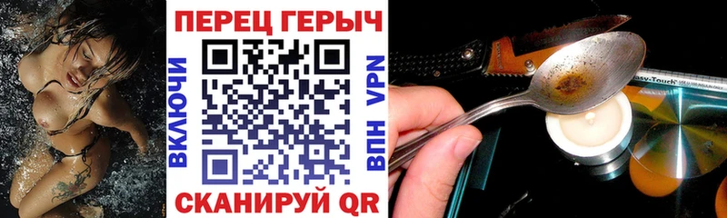 ГЕРОИН VHQ Калачинск