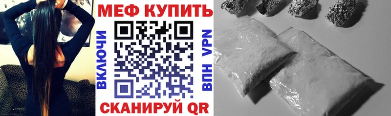 МЕФ VHQ Калачинск