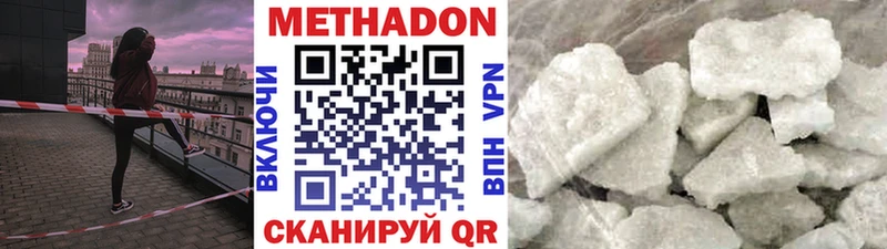 МЕТАДОН мёд  Калачинск 