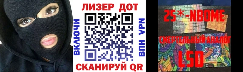 Марки 25I-NBOMe 1500мкг  мега как зайти  Калачинск 