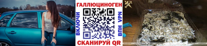 площадка телеграм  Калачинск  Галлюциногенные грибы мухоморы 